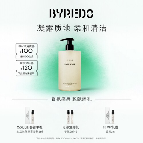 BYREDO柏芮朵手部清洁露450ml
