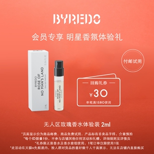 【天猫U先】BYREDO柏芮朵 无人区玫瑰香水2ml 无人之境