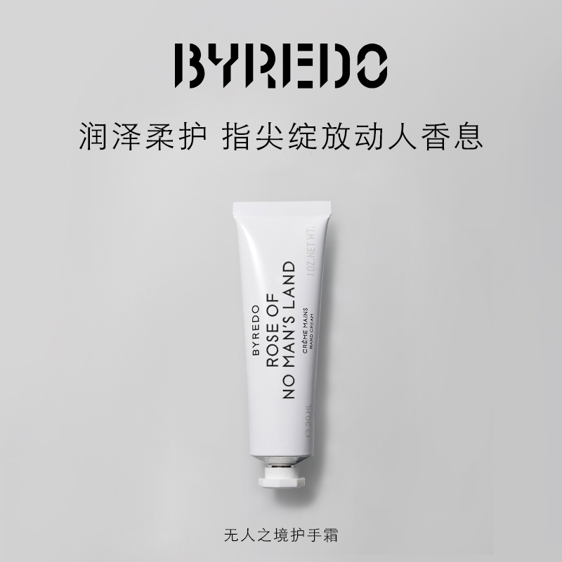 BYREDO柏芮朵经典香型护手霜