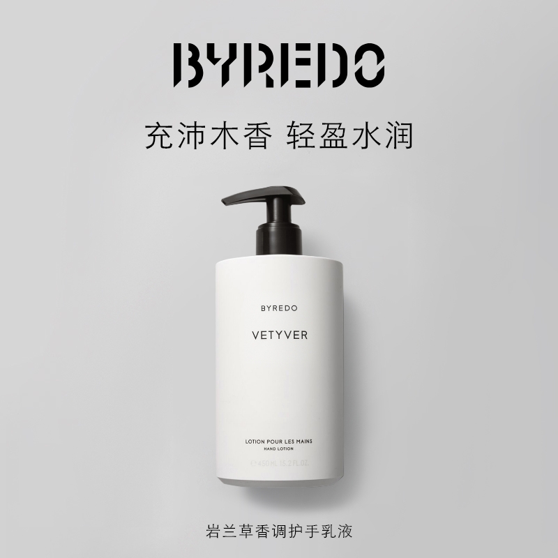 BYREDO岩兰草香调护手乳液