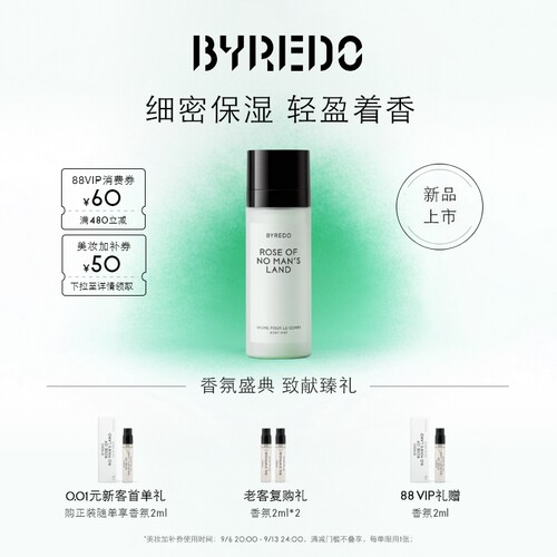 BYREDO香体喷雾100ml