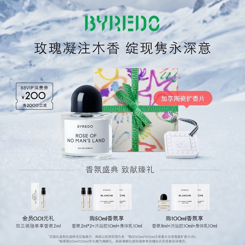 BYREDO柏芮朵无人区玫瑰香水