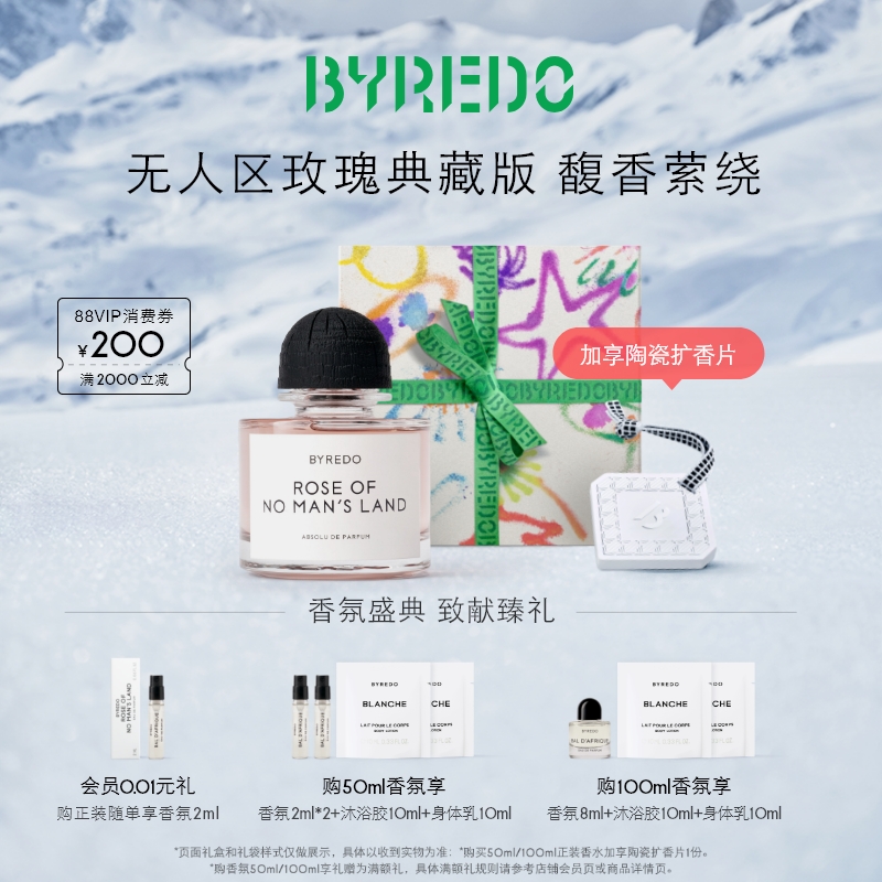 BYREDO柏芮朵典藏版系列香水