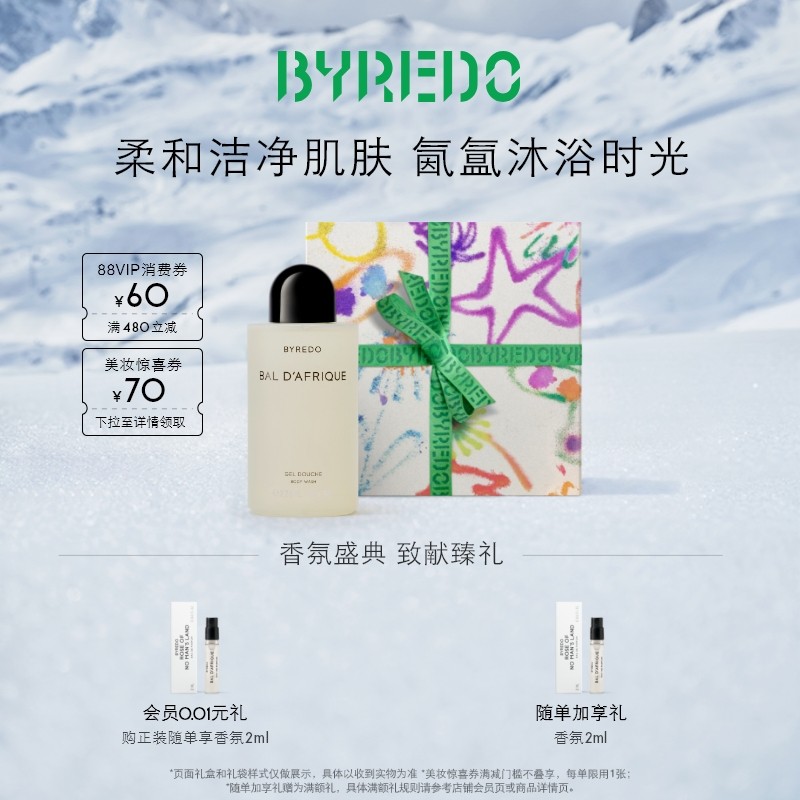 BYREDO柏芮朵热带爵士沐浴胶