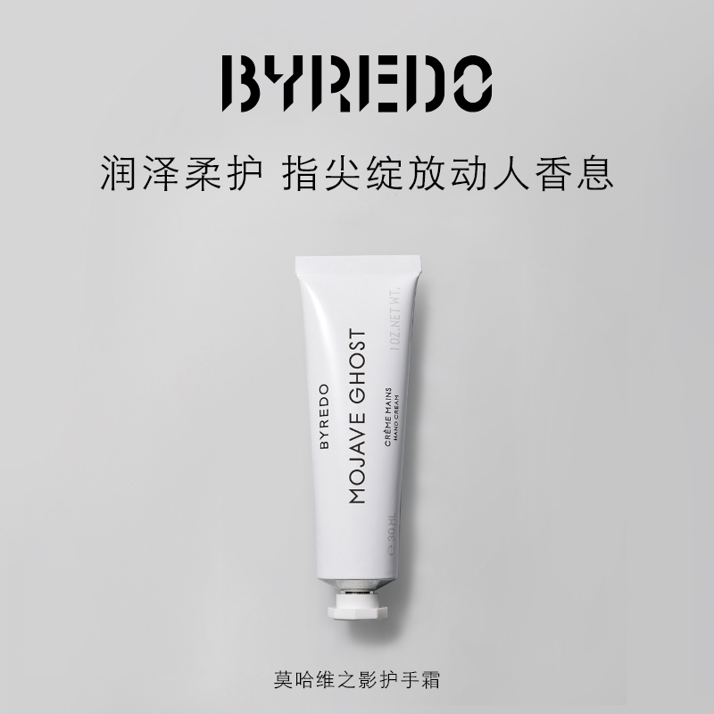 BYREDO柏芮朵荒漠孤魂护手霜