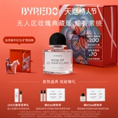 BYREDO柏芮朵典藏系列香水50 情人节礼物 100ml无人区玫瑰礼盒