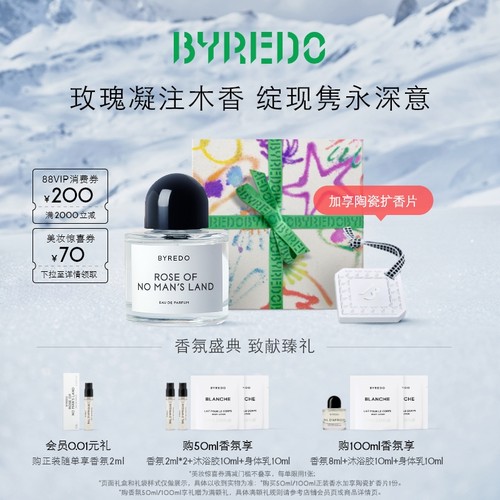BYREDO柏芮朵无人区玫瑰香水