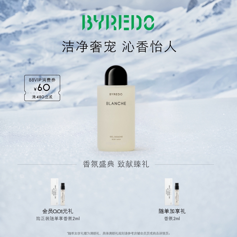 BYREDO柏芮朵纯真年代沐浴胶