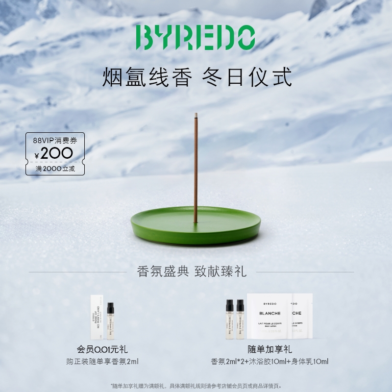 BYREDO柏芮朵限定线香礼盒