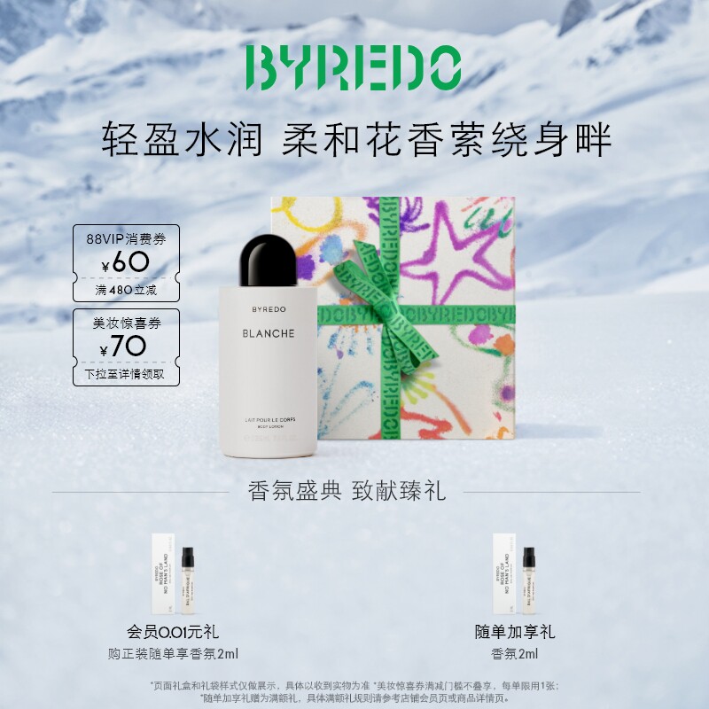 【圣诞礼物】BYREDO柏芮朵 纯真年代身体乳液225ml白色浪漫 礼盒