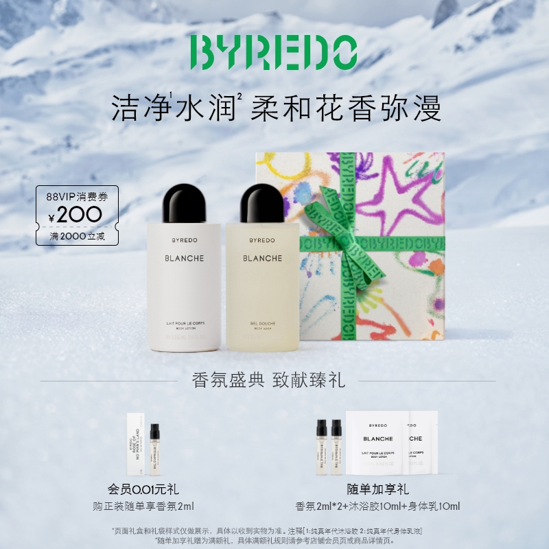 BYREDO纯真年代身体护理礼盒