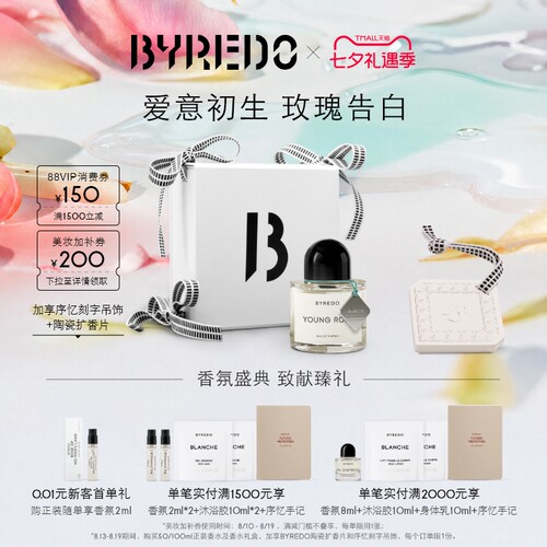 BYREDO柏芮朵初生玫瑰香调香水