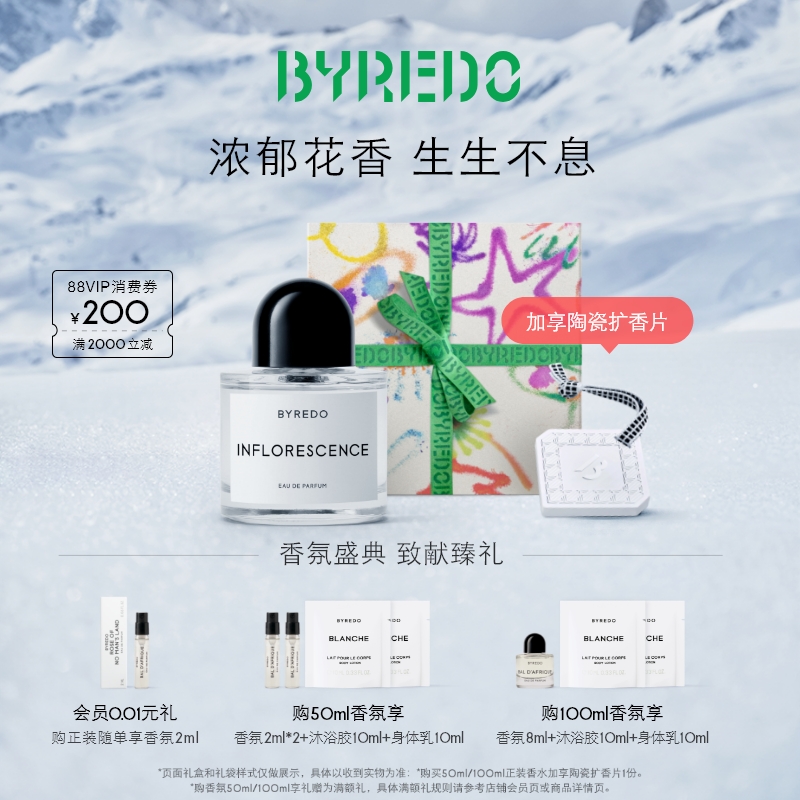 BYREDO柏芮朵春日花序香水