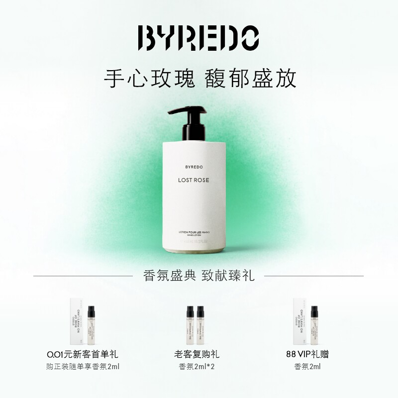 BYREDO柏芮朵护手乳液450ml