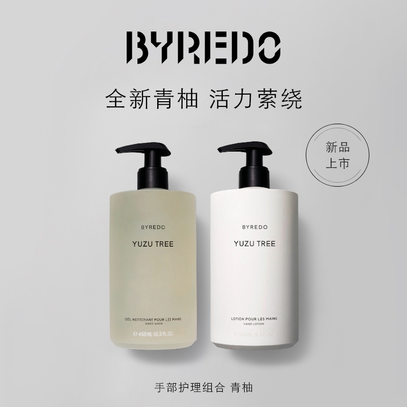BYREDO柏芮朵手部护理组合