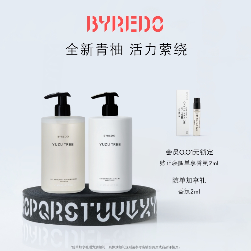 BYREDO柏芮朵手部护理礼盒