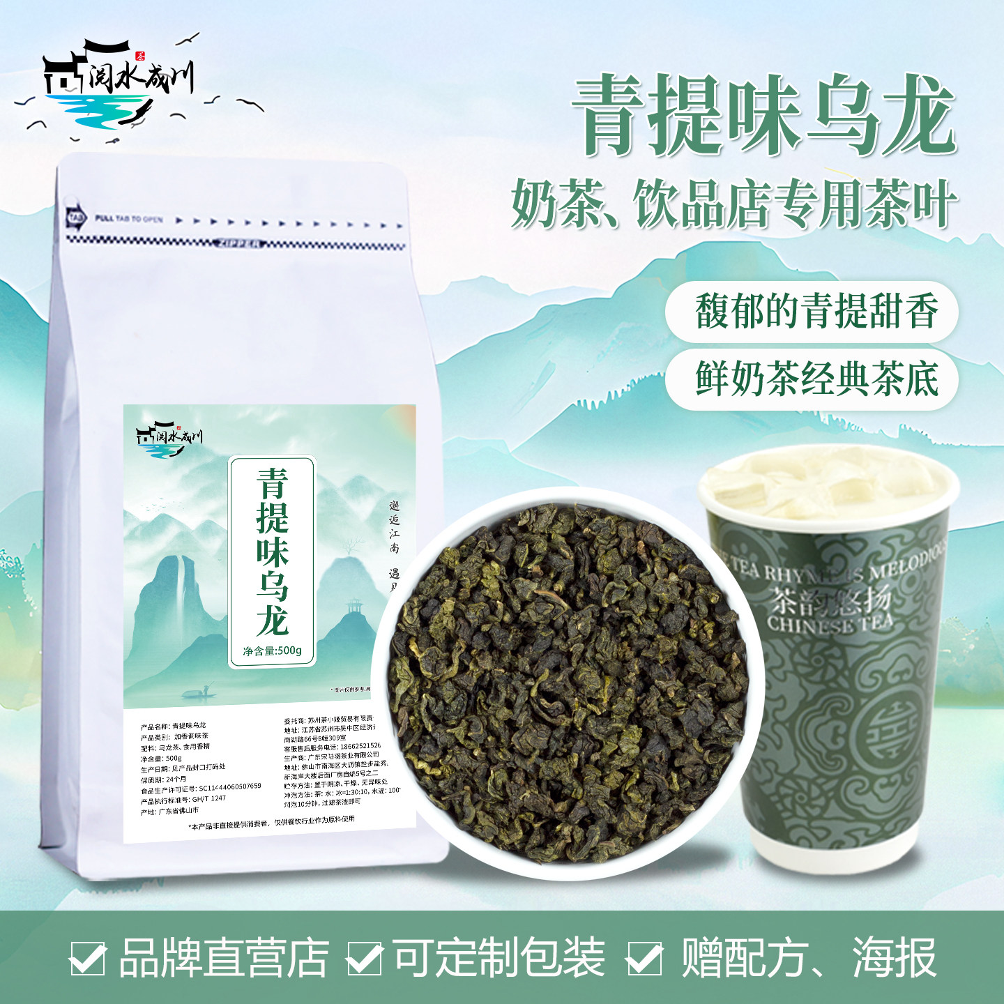 青提乌龙奶茶饮品店专用茶叶东方茶底墨兰玉生青提轻乳茶商用原料