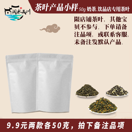 茉莉绿鸭屎香奶茶店专用茶叶样品
