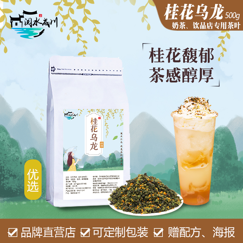 霸王茶姬桂馥兰香同款茶底