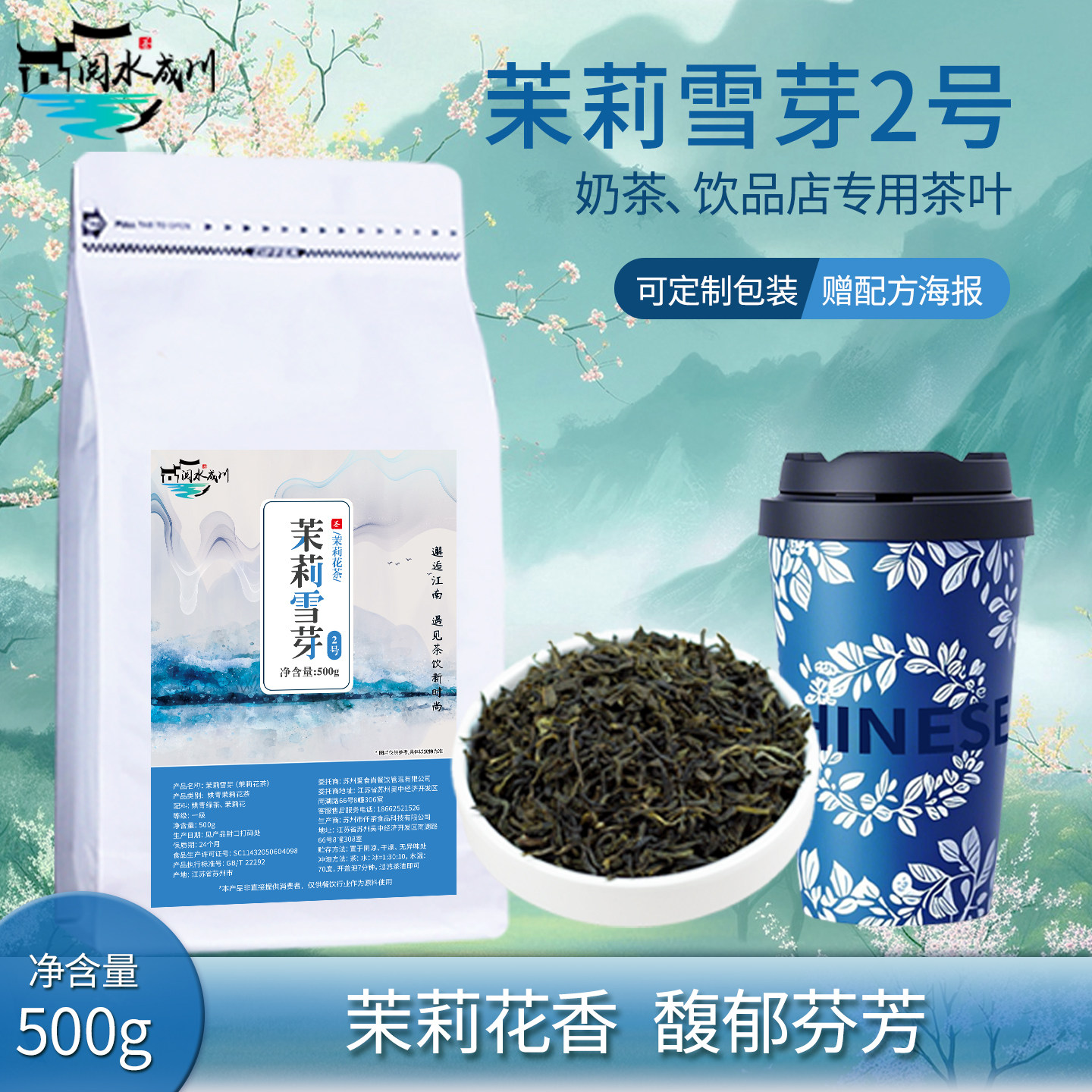 茉莉雪芽奶茶店专用茶叶茉莉花茶绿茶伯牙轻乳柠檬茶商用五窨蜜芽,茶,茉莉花茶,淘宝优惠券,粉丝福利购,淘宝优惠卷