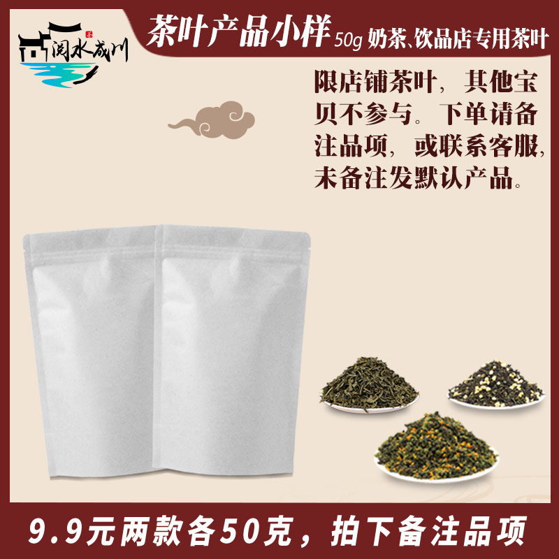 茉莉绿鸭屎香奶茶店专用茶叶样品