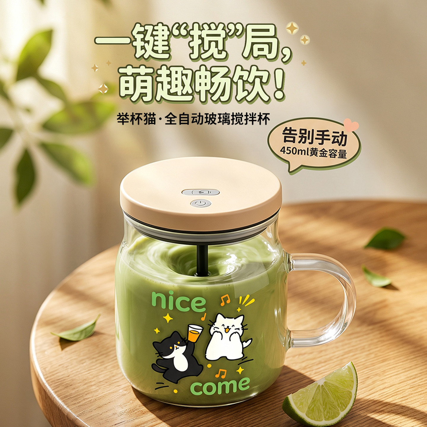 食品级电动搅拌杯全自动款图片