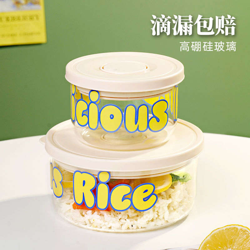 【母婴材质】微波加热新玻璃饭盒