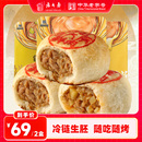 详情页领补贴 西区老大房鲜肉月饼生胚上海特产老字号酥皮中秋