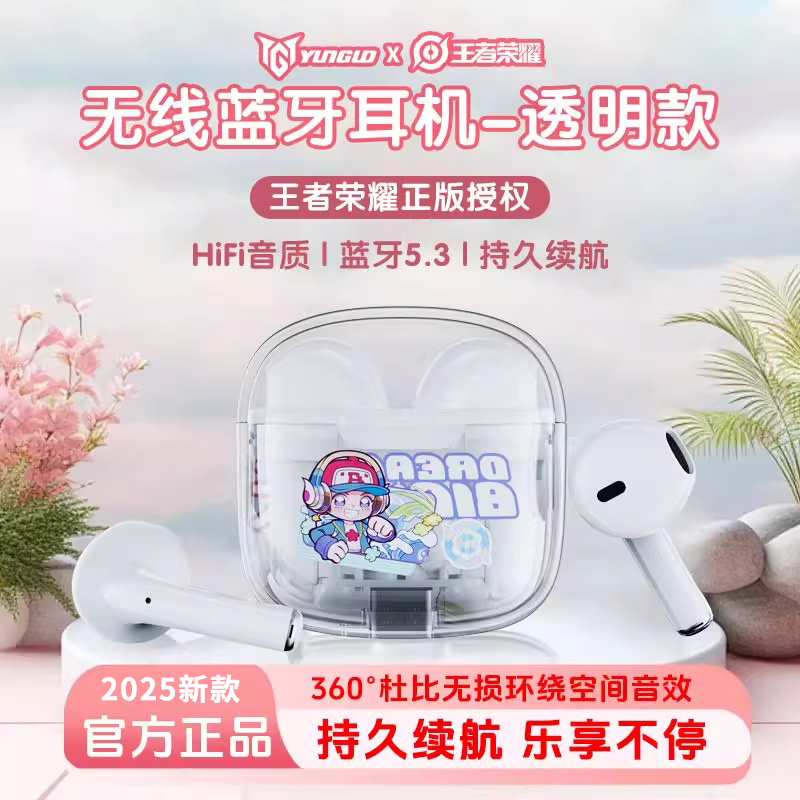 王者荣耀新款无线蓝牙耳机入耳式运动超长续戏降噪高音质
