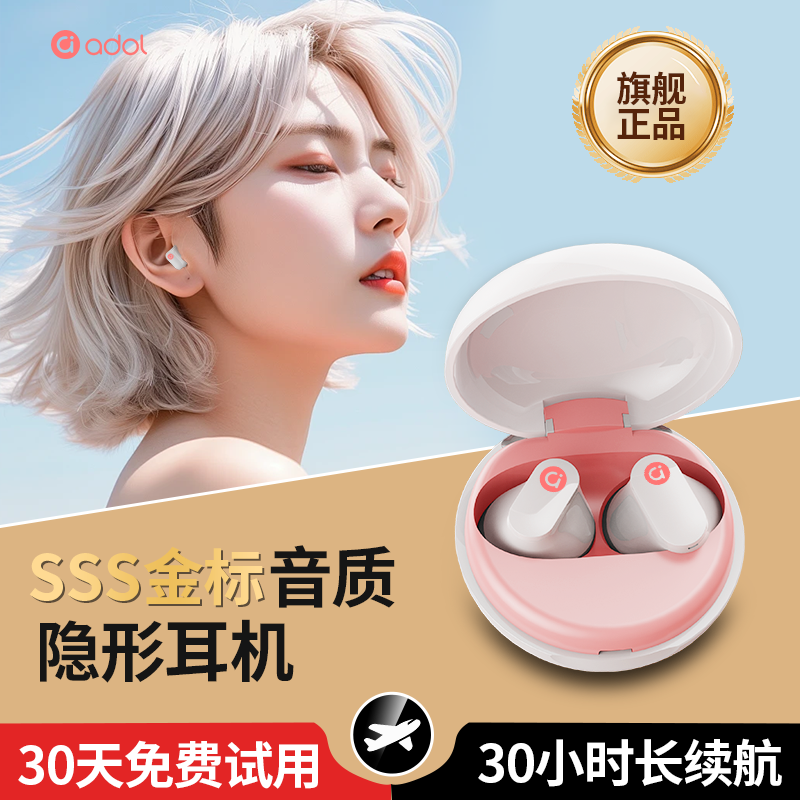 华硕a豆新款隐形式蓝牙耳机无线降噪睡眠高音质女士学生音乐游戏