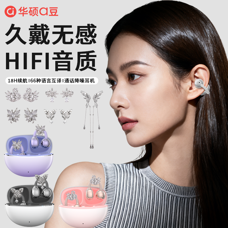 华硕a豆J16蓝牙耳机气骨传导耳夹式运动降噪高音质长续航男女新款