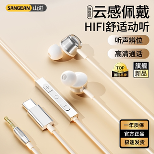 山进M06金属有线耳机入耳式 游戏吃鸡王者K歌苹果安卓vivo小米通用