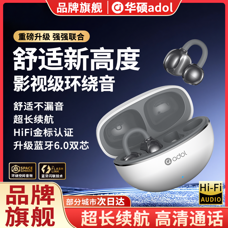 华硕a豆无线蓝牙耳机运动降噪