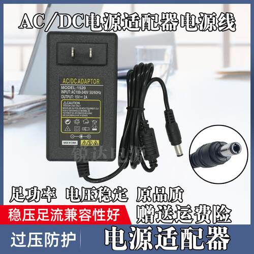 通用万利达 贝德15V2A直流电源适配器拉杆音箱电瓶音箱音响充电线