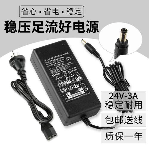 适用于 斑马gt820 gt800 GK420d电源 打印机 电源适配器 24V2.5A