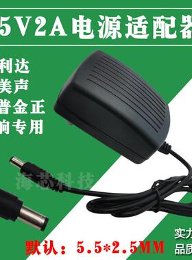 先科广场舞音箱ST-1501W拉杆蓝牙k歌音响15V2A电源适配器充电器线