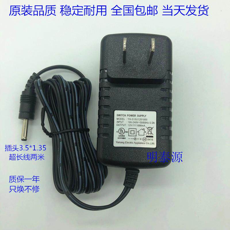 思普瑞特 T8/SP-T8 T9 T7便携式微型打印机电源线充电器