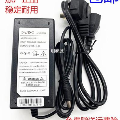 原装DAJING 大井12VDC 3.3A电源适配器 型号 DJ-U48S-12