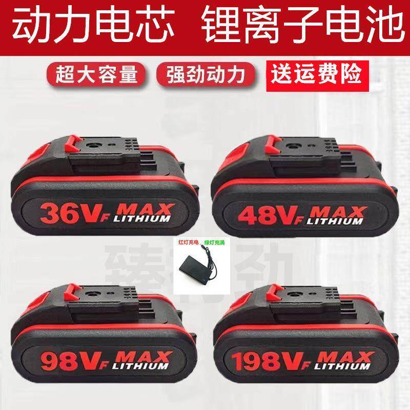 小匠人98VF 金鹿角36VF欧瑞特 柯艺48VF手电钻手枪钻锂电池充电器