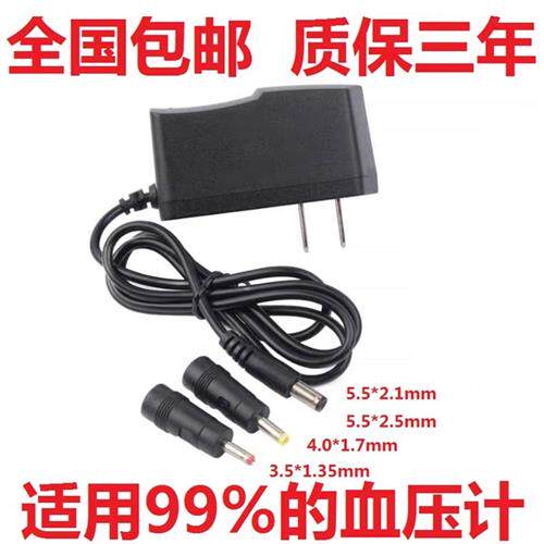 乐心电子血压计LS805S-F配件DC5V6V5.9V电源配接器电源线充电器