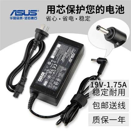 ASUS华硕 RT-AC68U 无线路由器电源适配器19V 1.75A充电器线