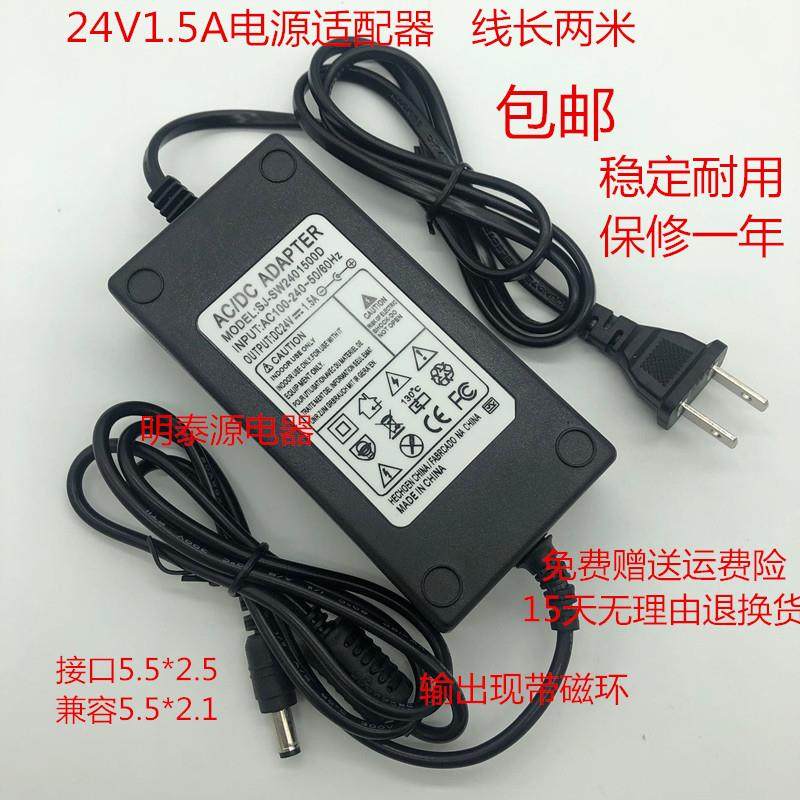 24V通用汉毅HANNY2415S 美的净水机MRO102C-4\203-4\121-4 电源线