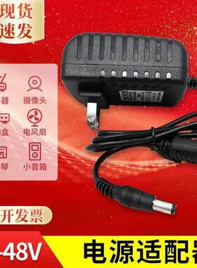 通用9V12V14V15V18V24V2A1.5A1A电源适配器音响显示器开关电源DC