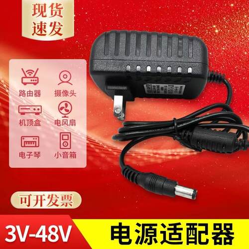 通用9V12V14V15V18V24V2A1.5A1A电源适配器音响显示器开关电源DC
