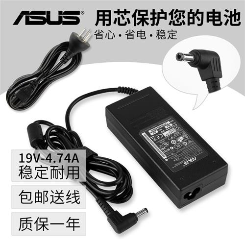 原装华硕19V4.74A电源配接器K43 K45N K55V N53S/J K84H/L充电线