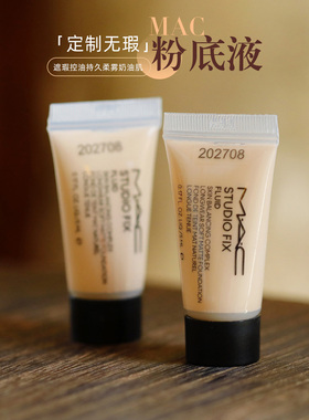 MAC魅可定制无暇粉底液中小样5ml