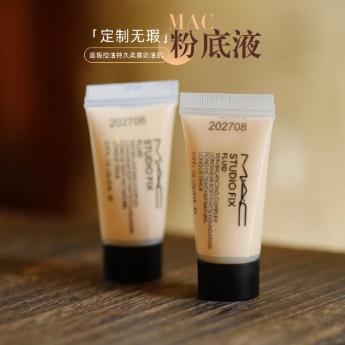 MAC魅可定制无暇粉底液中小样5ml
