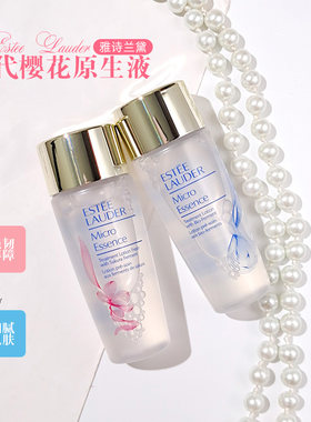 雅诗兰黛樱花水微精华原生液30ml