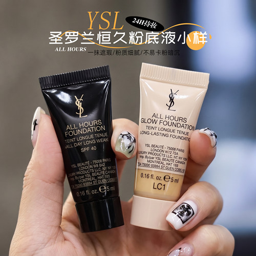 圣罗兰恒久粉底液LC1/LC2小样5ml