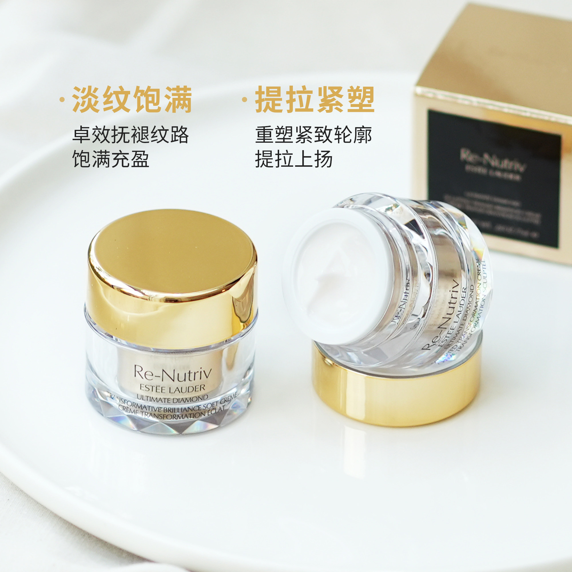 雅诗兰黛白金级蕴能黑钻奢宠光璨面霜7ml中小样保湿 抗皱紧致滋润